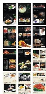 精美小菜单 菜谱图片