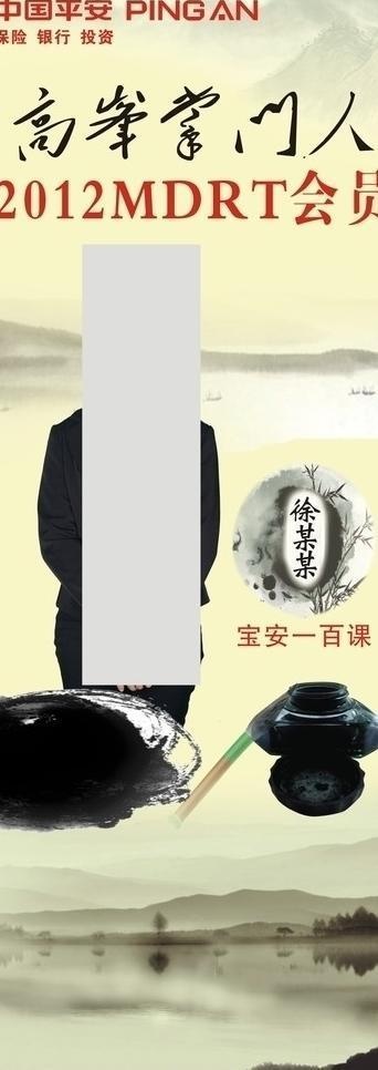古典水墨背景展架图片cdr矢量模版下载