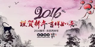 中国风2016猴年春节海报模板设计