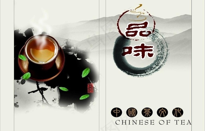 中国茶文化图片psd模版下载