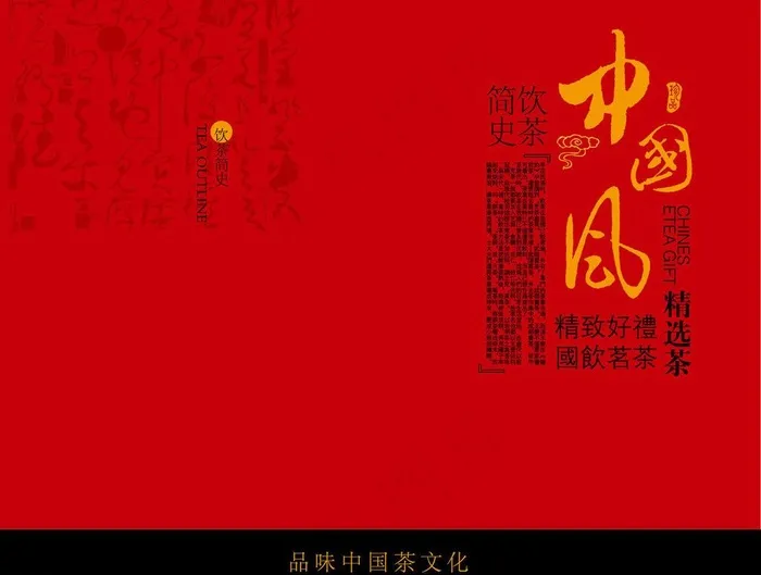 中国风包装礼盒图片ai矢量模版下载