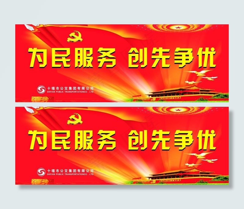 公交公司展板图片(210X297)cdr矢量模版下载