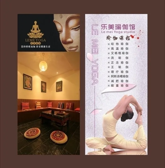 瑜伽dm单图片cdr矢量模版下载