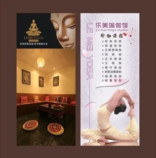 瑜伽dm单图片