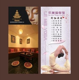 瑜伽dm单图片