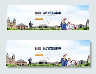 亲子旅游城市旅游网站轮播横幅ban...