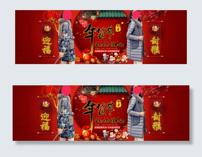年货节淘宝女装海报psd模版下载