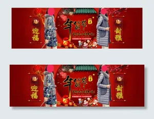 年货节淘宝女装海报