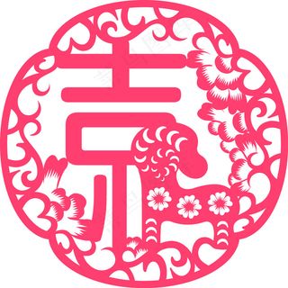 新春素材春聯吉祥