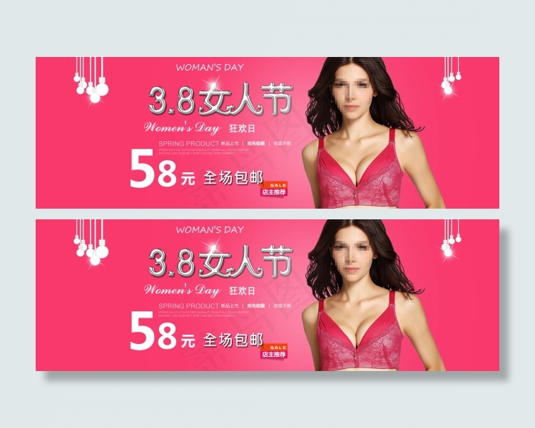 三八节春季促销海报psd模版下载