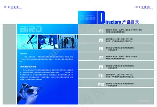 企业画册产品目录