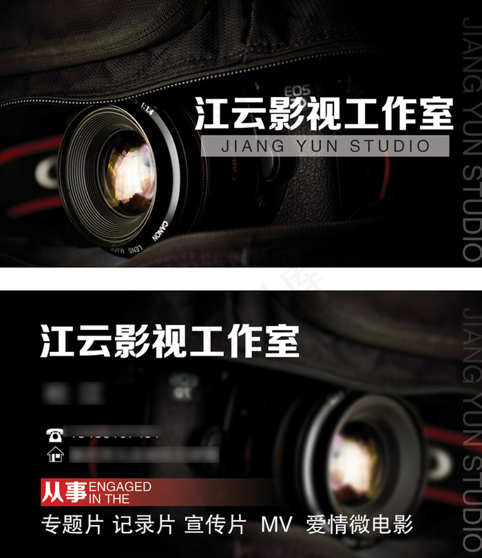 名片设计psd模版下载