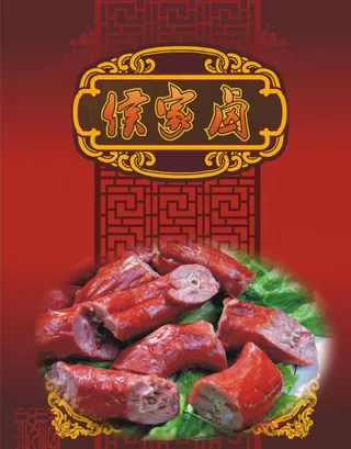 卤味宣传册子图片