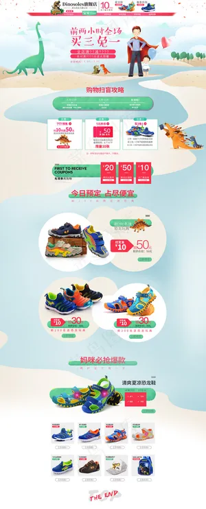 淘宝天猫61亲子父亲节母婴首页促销...