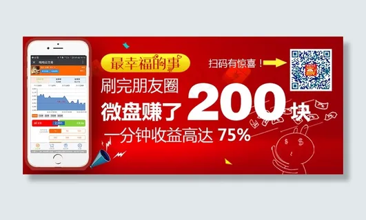 微盘推广 微盘推广