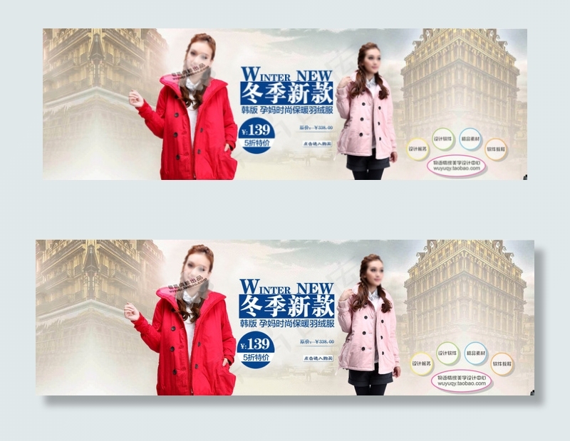 淘宝高清打折裸价经典时尚女装psd...psd模版下载