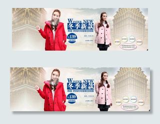 淘宝高清打折裸价经典时尚女装psd...