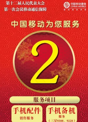 移动台签图片