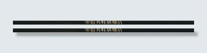 淘宝店招图片psd模版下载