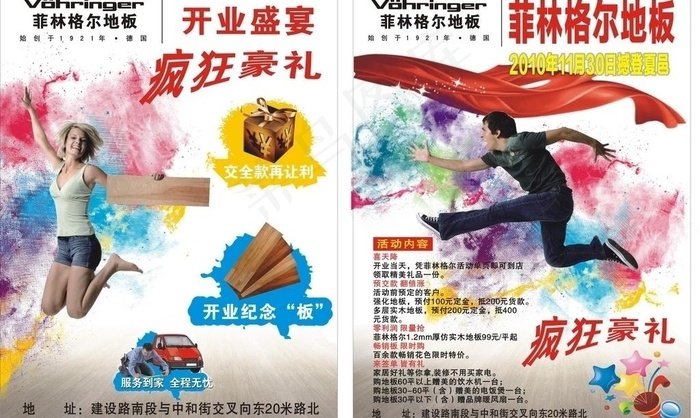 菲林格尔图片cdr矢量模版下载