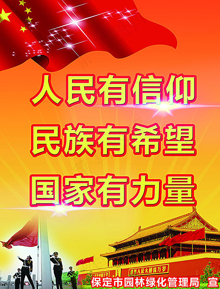 公益广告图片(3622X4803(DPI:100))psd模版下载