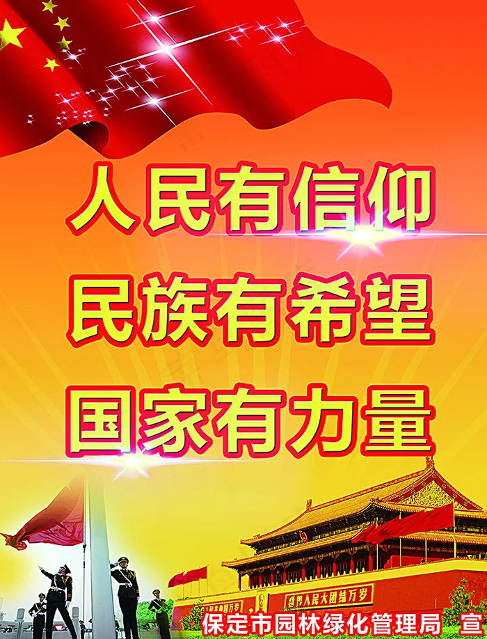 公益广告图片(3622X4803(DPI:100))psd模版下载