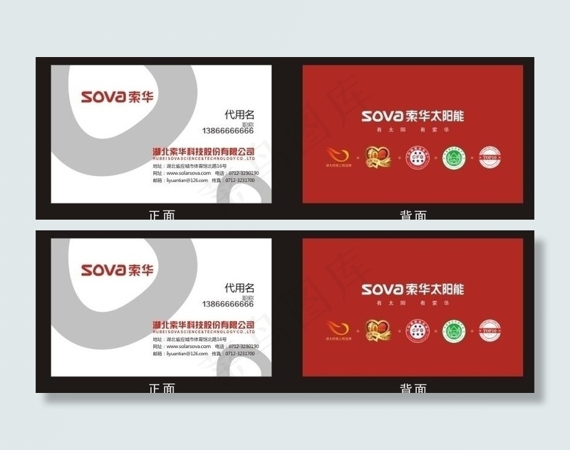 索华太阳能图片