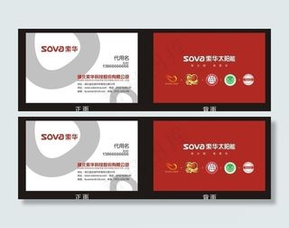 索华太阳能图片