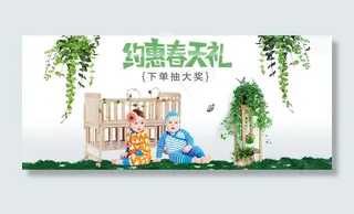 约惠春天 春季全屏海报BANNER 首页