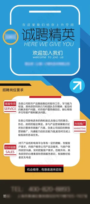 招聘   易拉宝 招聘   易拉宝