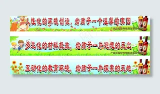 幼儿园外墙户外广告图片