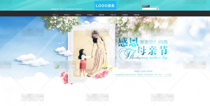 蓝色简约淘宝母亲节活动海报psd分层素材