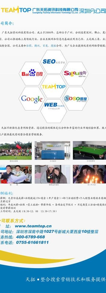 公司易拉宝图片psd模版下载