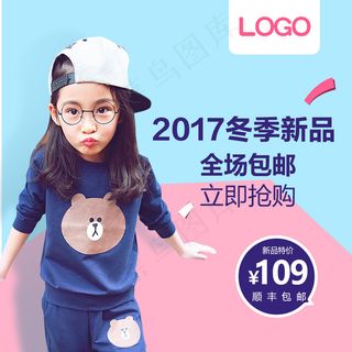 冬季儿童童装羽绒服外套直通车主图