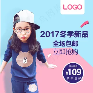 冬季儿童童装羽绒服外套直通车主图