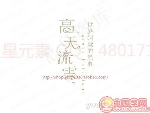 高天流云ai矢量模版下载