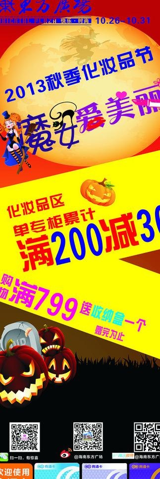 魔女爱美丽图片cdr矢量模版下载