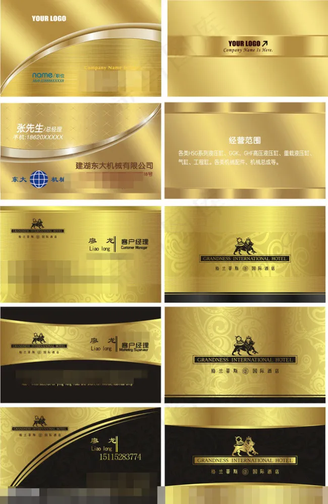 名片矢量素材cdr矢量模版下载