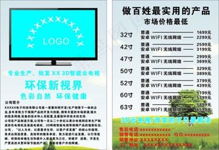 宣传单模板下载 宣传单图片下载