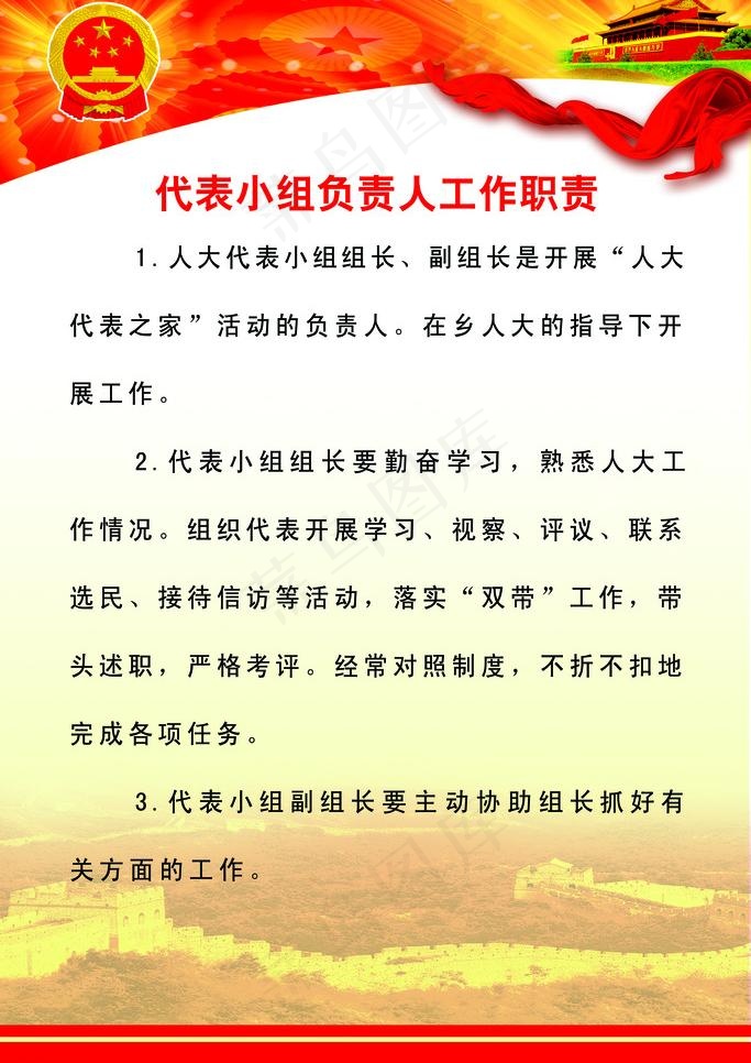 制度 制度模板图片