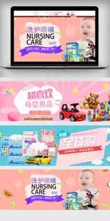 淘宝天猫母婴促销海报模板