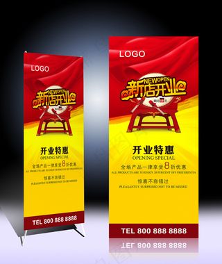 新店开业X展架80-180