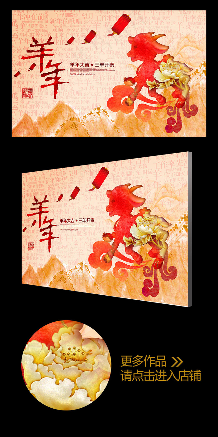 创意水彩风2015羊年新春海报设计