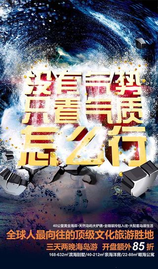 没有气势只有气质怎么行海报