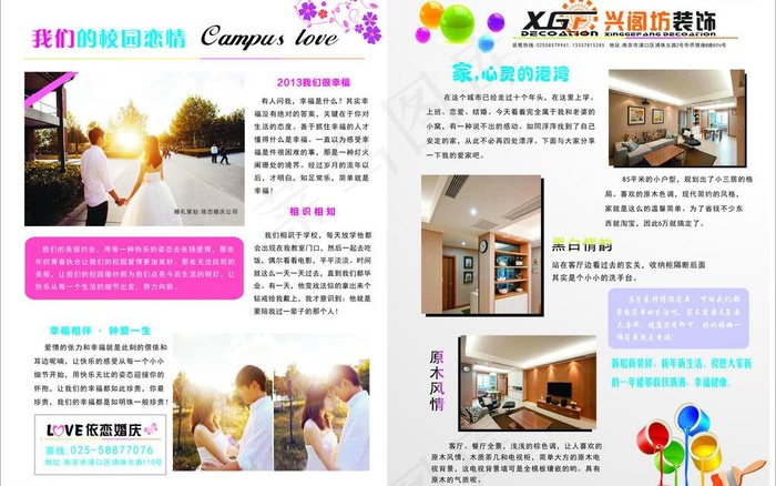 dm时尚杂志图片cdr矢量模版下载