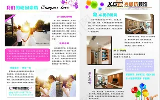 dm时尚杂志图片