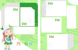 宝宝相框模板图片