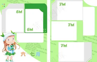 宝宝相框模板图片