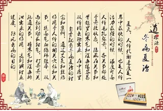 按摩展板CDR源文件 冬病夏治