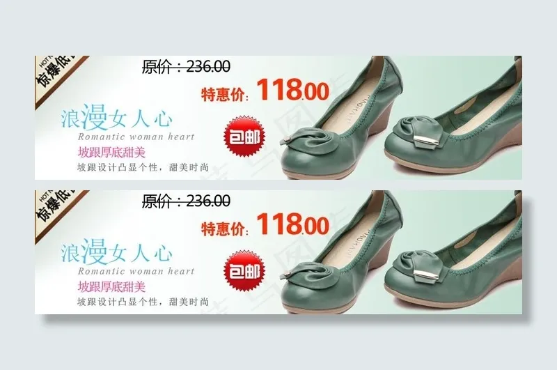 妈妈鞋图片psd模版下载